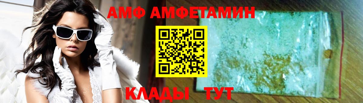 Амфетамин VHQ Выборг