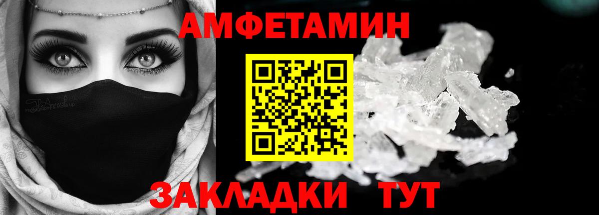 Amphetamine  АМФ 97%  Вход с VPN  АМФ  Выборг 