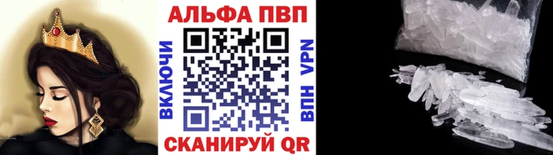 Alpha-PVP Crystall  купить  цена  Выборг 