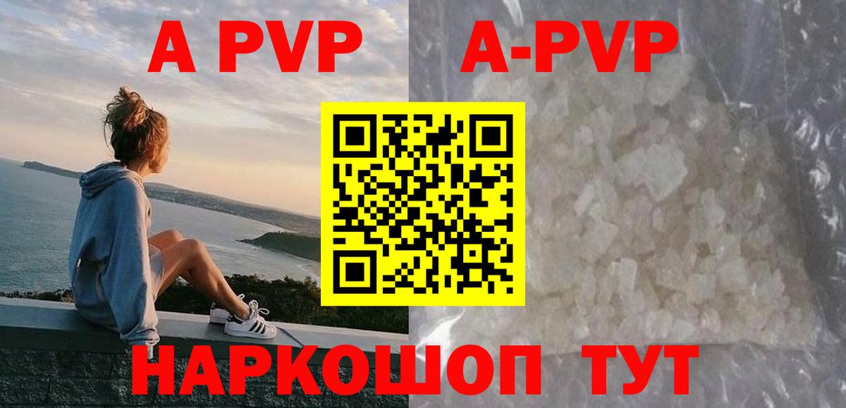 A-PVP  А ПВП мука  Alpha-PVP мука  Вход с VPN  Альфа ПВП крисы CK  хочу   Выборг 