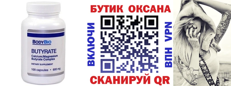 Бутират BDO 33%  где найти наркотики  Выборг 