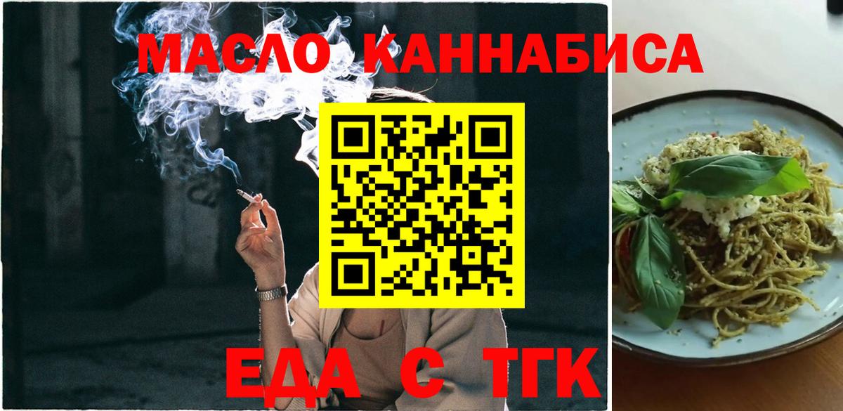 Печенье с ТГК конопля  Вход с VPN  Выборг 
