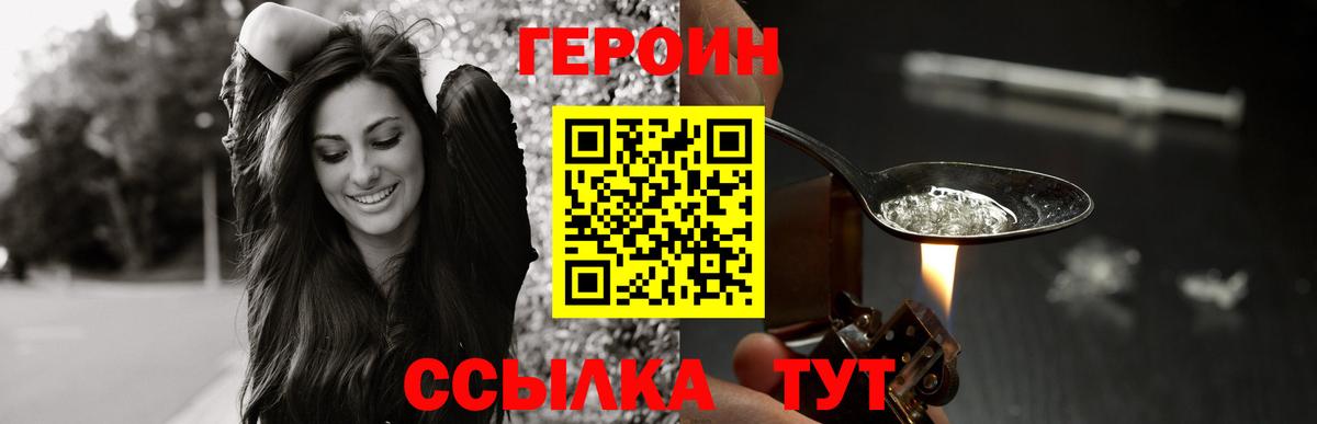 ГЕРОИН афганец  Вход с VPN  Выборг 