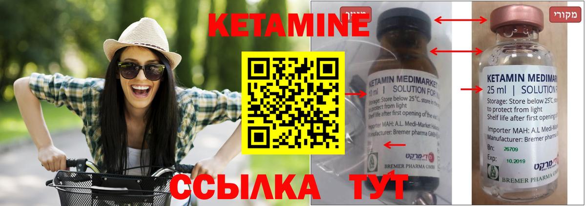 КЕТАМИН ketamine  Вход с VPN  даркнет клад  Выборг 