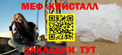 меф Апшеронск