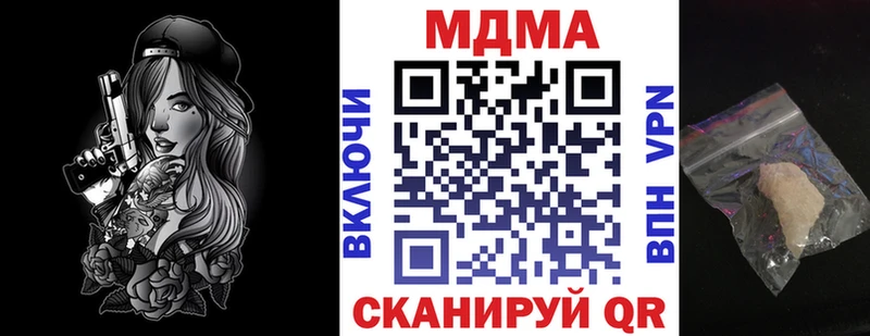 купить закладку  Выборг  МДМА кристаллы 