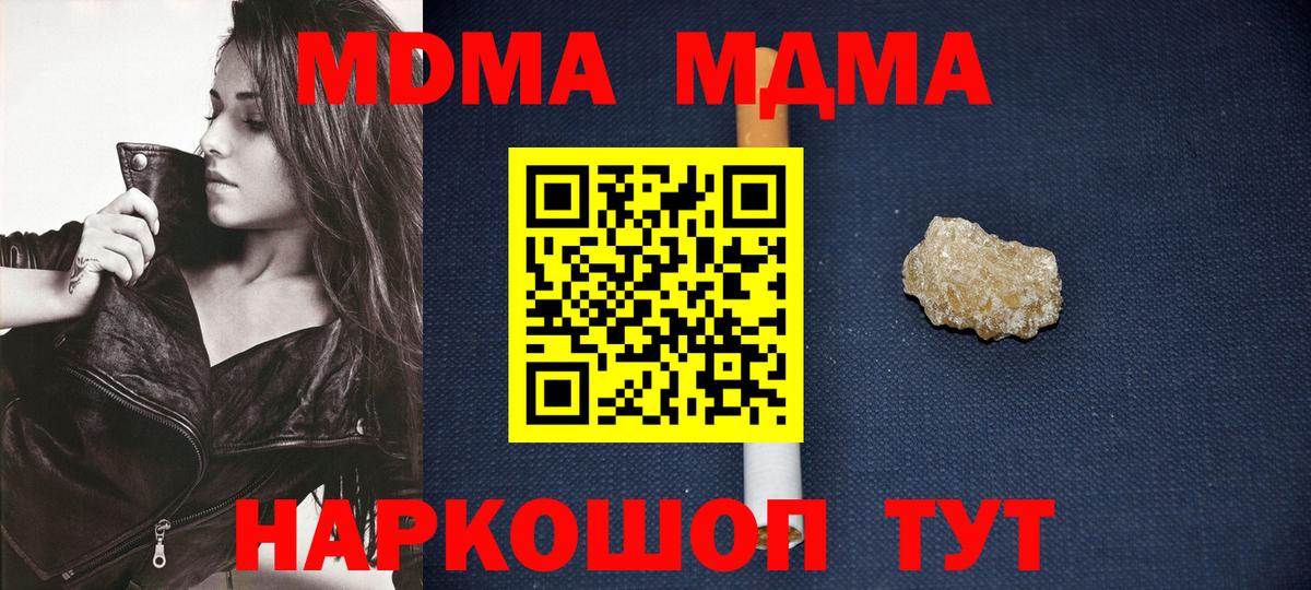 MDMA кристаллы  Вход с VPN  МДМА молли  МДМА  Выборг 