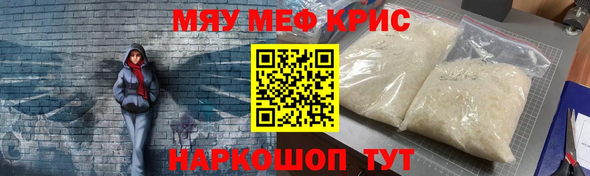 Меф Выборг