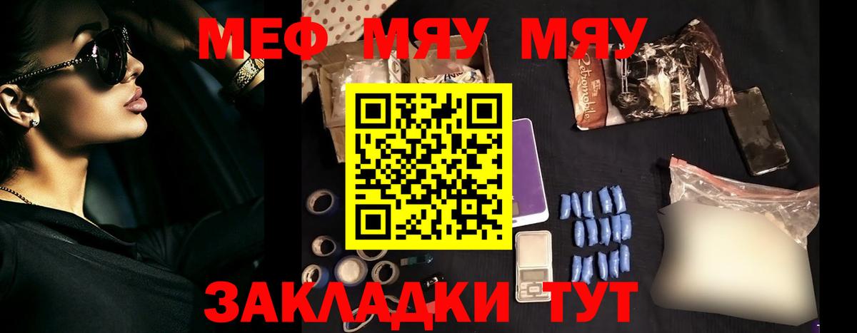 МЕФ  Вход с VPN  хочу наркоту  МЕФ 4 MMC  Выборг 