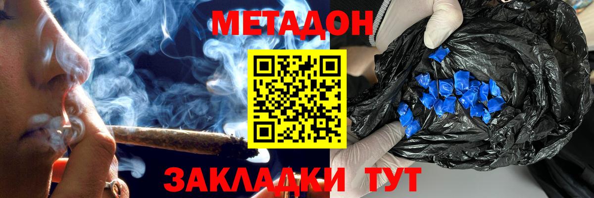 Метадон кристалл Выборг