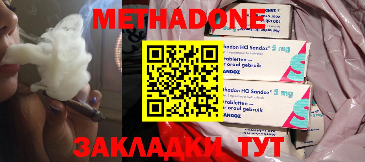 Метадон VHQ  Вход с VPN  Выборг 