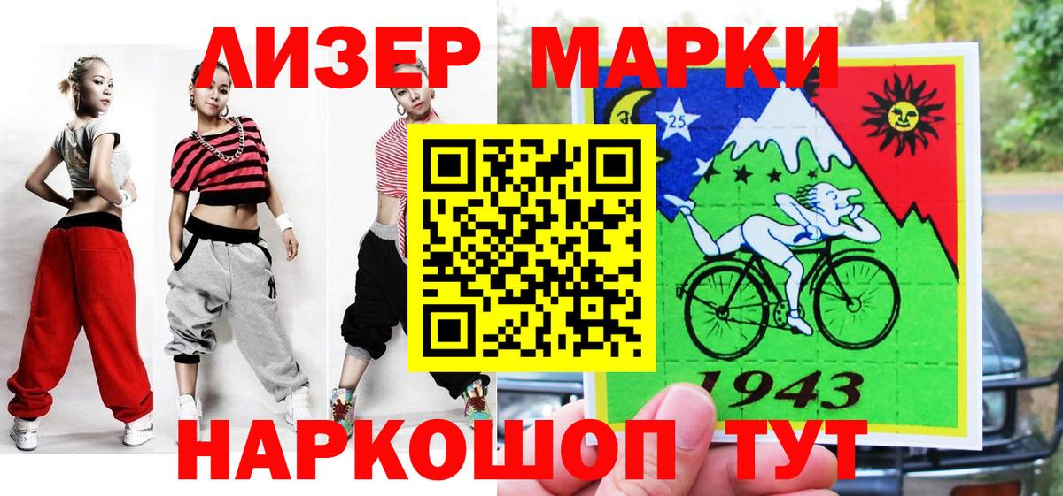 Марки N-bome 1500мкг  Вход с VPN  Выборг 