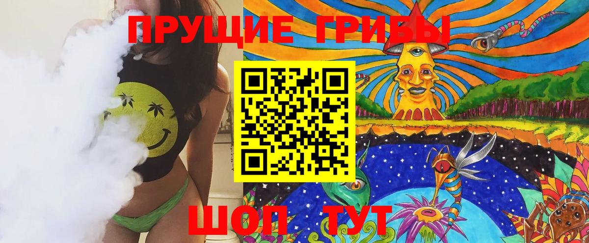 Псилоцибиновые грибы прущие грибы  Вход с VPN  Выборг 